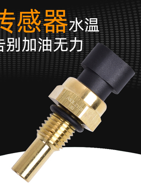 适用北极星Big/Trail boss 250 2x4 4x4 4x6温度传感器水温开关