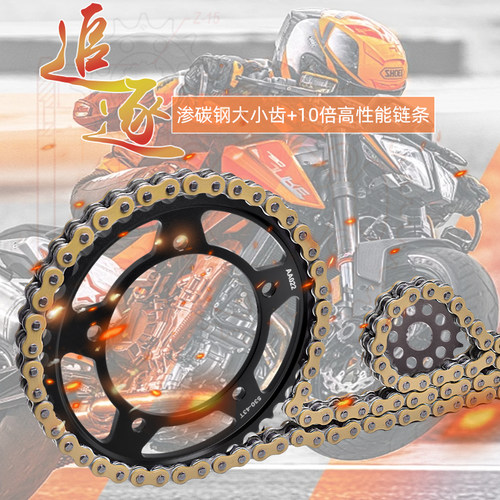 GSXR1300隼前后牙盘链盘套链链轮