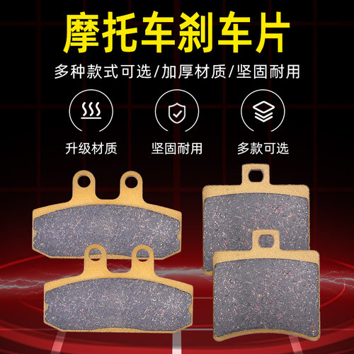 适用阿普利亚Scarabeo 125/250/400/500陶瓷前后刹车片碟刹皮