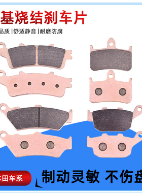 适用本田NT650大蚂蚁BROS650铜基摩托车刹车片碟刹片刹车皮前后刹