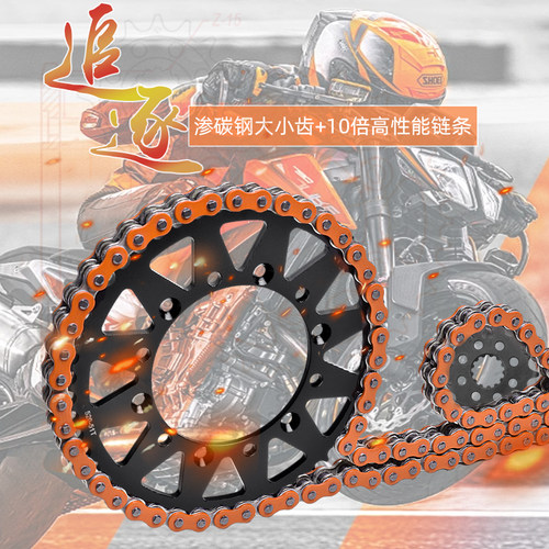 YZ25/450大小齿前后牙盘链盘套链