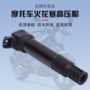 16摩托车点火线圈高压包 HP2拿铁NINE 适用于宝马R1200GS