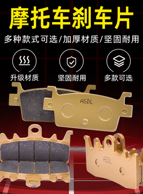 适用光阳AK550/300i CK600T-10摩托车刹车片金属碟刹片前后刹车皮