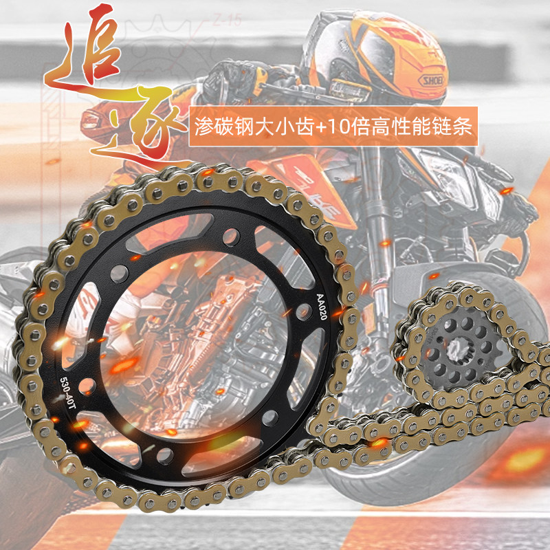 适用川崎ZZR/ZX400 ZZR500 ZX600改装大小齿链轮油封链条套链配件