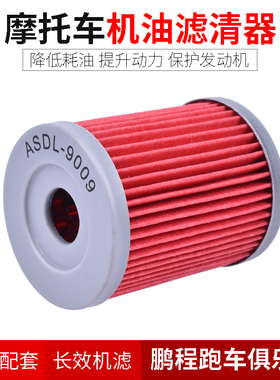 ASDL适用于春风CF250T-6A捷马250 捷悍300机油滤芯滤清器机油格