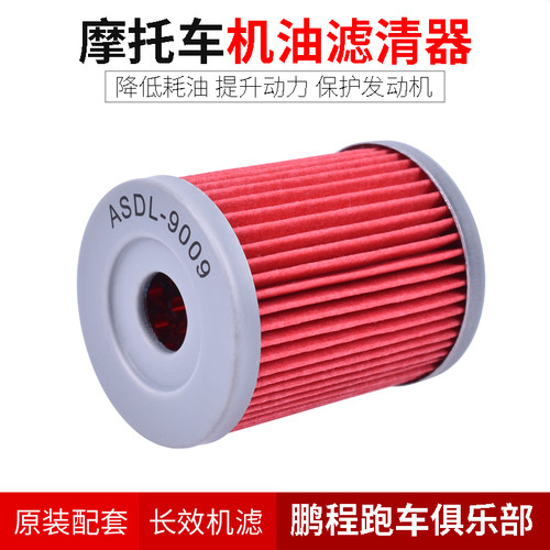 ASDL适用于春风CF250T-6A捷马250 捷悍300机油滤芯滤清器机油格