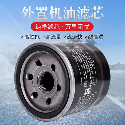 适用铃木GSXR750 GV700/1200/1400机油滤芯滤清器机油格配件