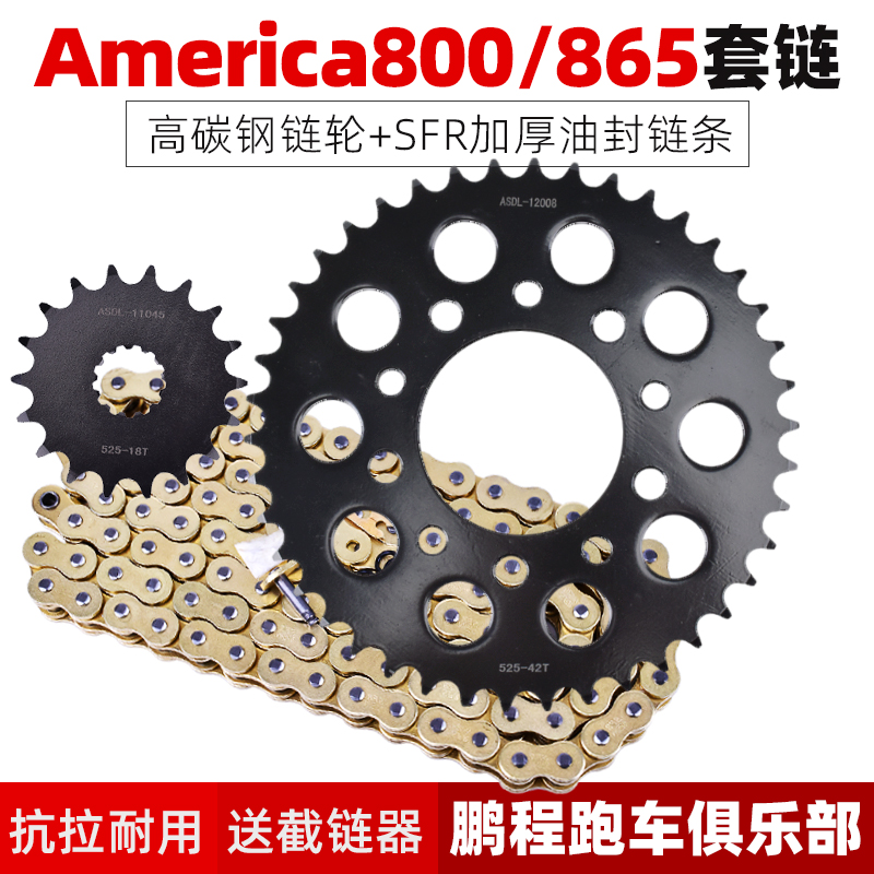 适用凯旋800865链条齿轮链盘