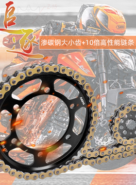 适用川崎GPZ/GPX500/600摩托车大小飞齿轮静音油封链条套链配件