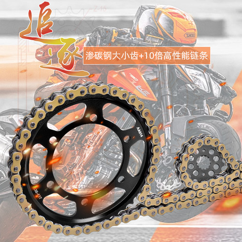 川崎GPZ/GPX500/600前后牙盘链轮