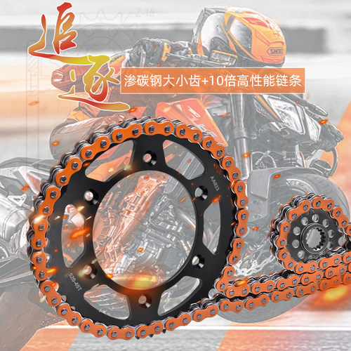 适用KTM400650690大小飞链轮