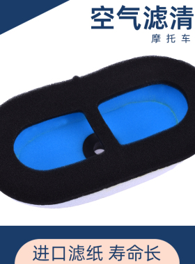 适用本田CRM XR250 BAJA XR350 400 440 600 650空气滤芯空滤配件