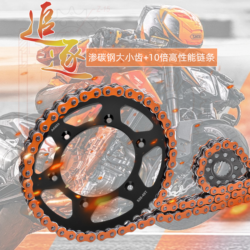 适用胡思瓦纳250300大小齿链轮