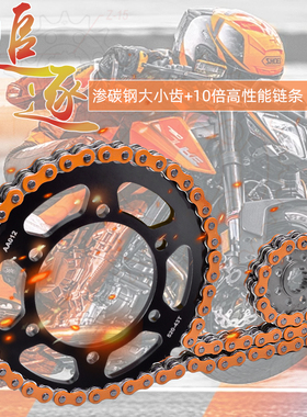 适配川崎NINJA忍者EX250R摩托车大小飞齿轮链盘油封链条三件套