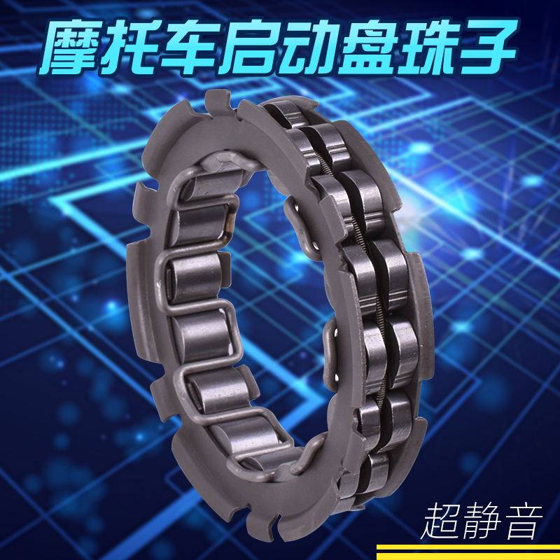 适用雅马哈YFZ450 YFM250 XT/WR250 450摩托车离合器启动盘启动珠