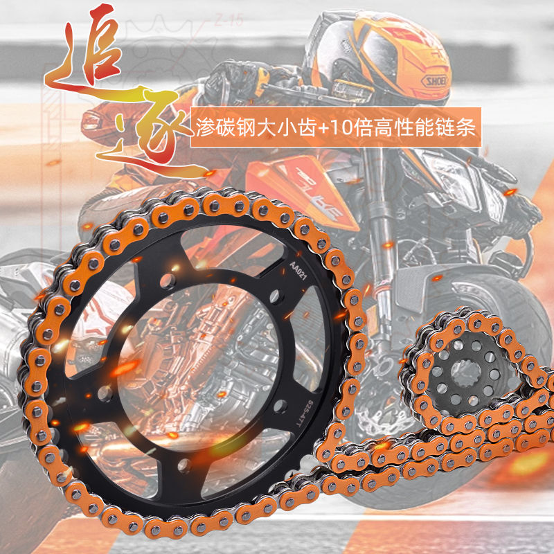 GSR600前后牙盘链盘套链配件链轮