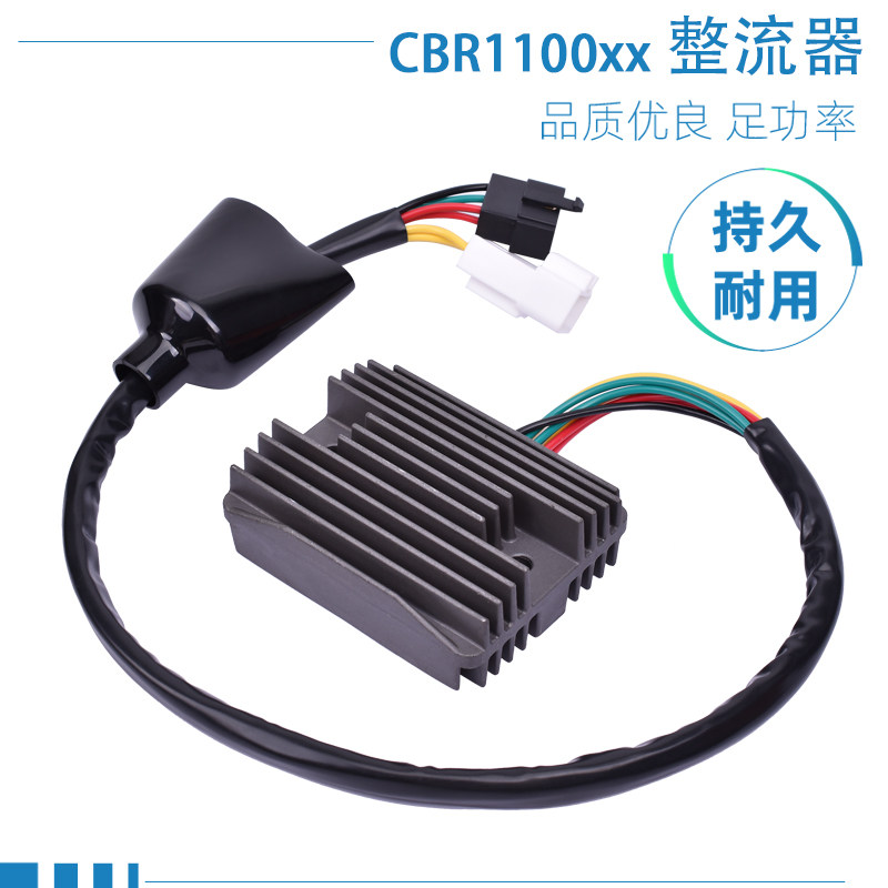 适用本田黑鸟CBR1100XX VFR800 8线摩托车大功率整流器稳压充电器