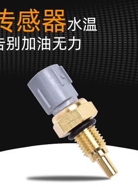 适用本田银翼400 600佛沙Forza250摩托车温度传感器温控开关配件