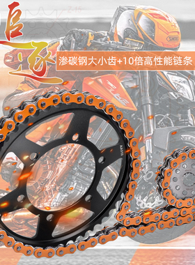 适配凯旋Street Triple660大小链轮765R摩托车牙盘链盘油封链条