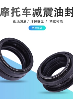 适用KTM DUKE125/200/390 EXC300 1190RC8前叉减震器油封摩托配件