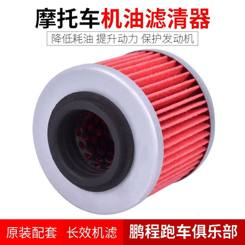 适用隆鑫无极宝马f650机油滤清器