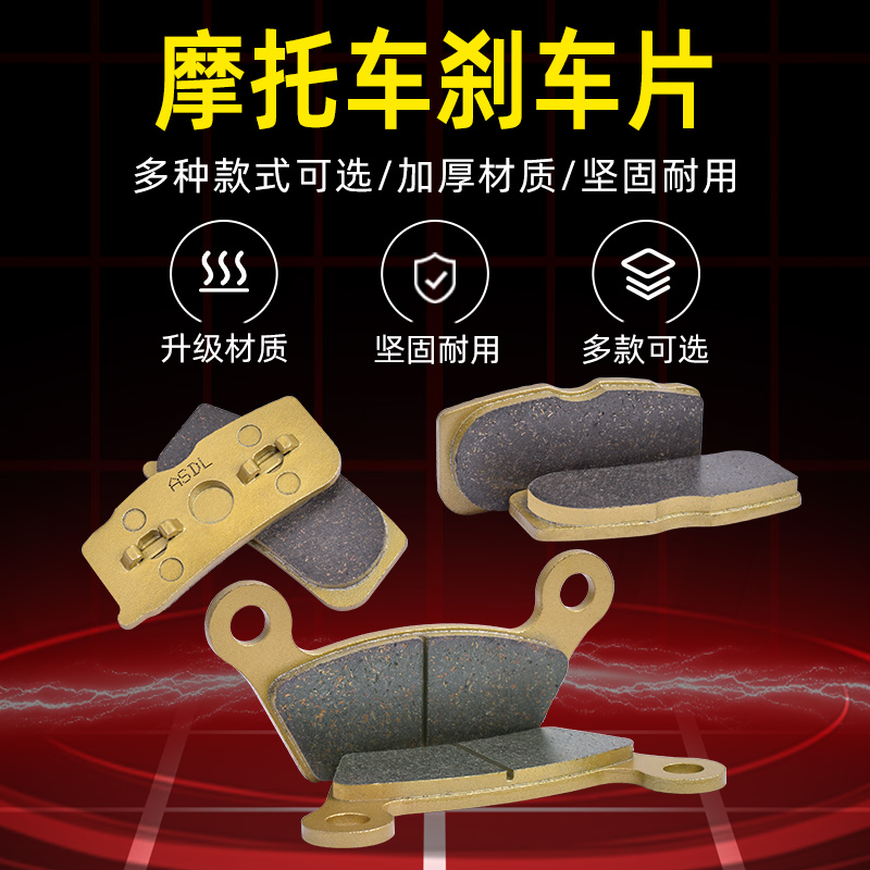 适用庞巴迪蜘蛛侠Spyder RT/RS SE5 SM5倒三轮08-24前刹刹车片皮