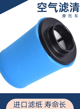 适用卡吉瓦900Elefant 1000Navigator 空气滤芯空气滤清器空滤