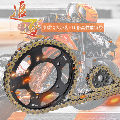 ZX14R/ZZR/ZX1400大小齿链盘链轮