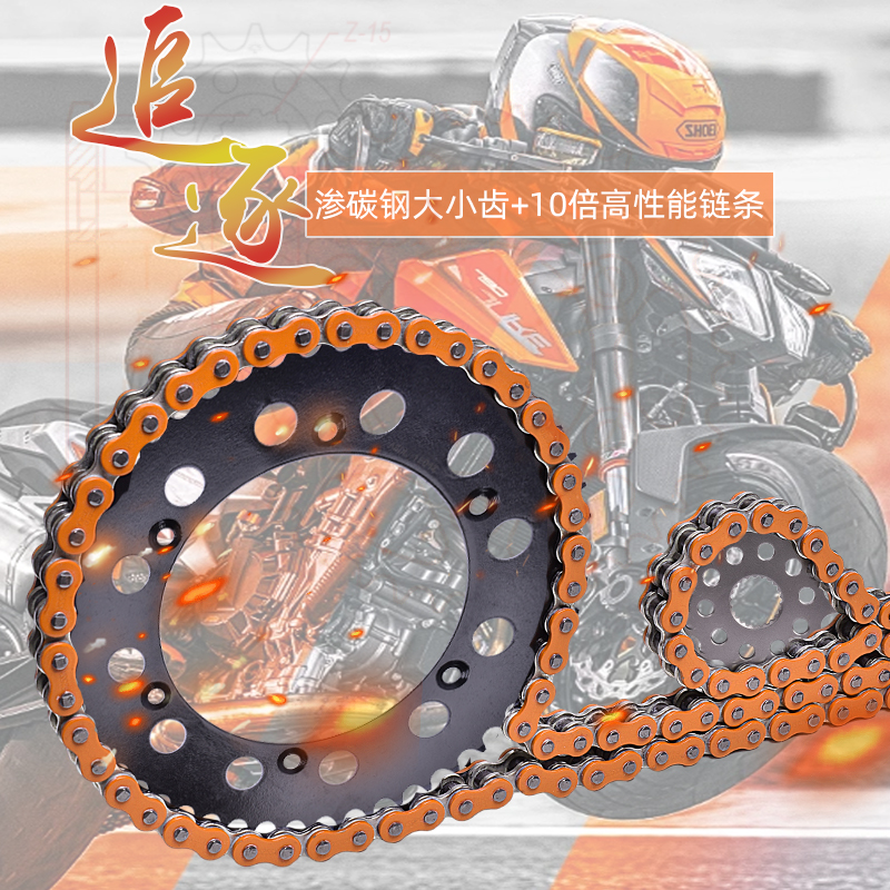 TTR250R大小齿链轮套链前后牙盘