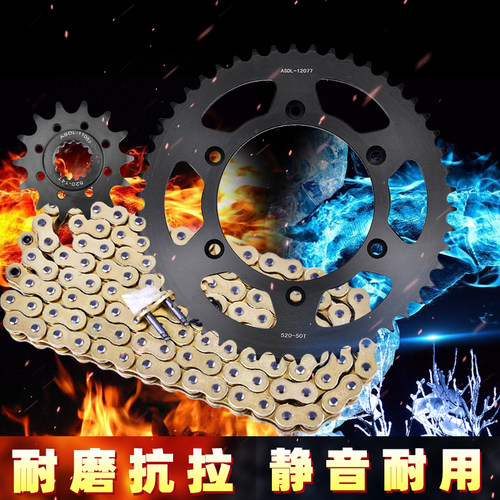 适用KTM300450大小齿牙盘链条