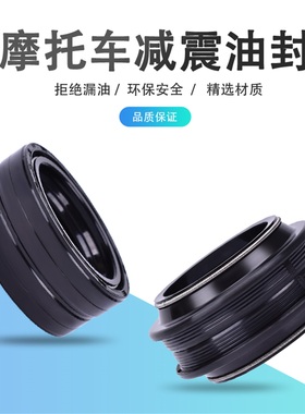 适用铃木GSXR600 SV650S VL800/1500 VS1400前叉减震器油封防尘盖