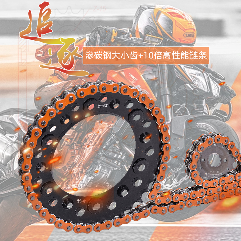 CRM250改装前后牙盘链盘配件