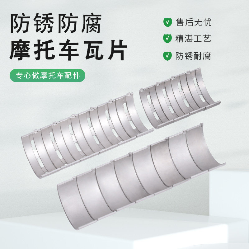 适用川崎ZX10R摩托车04-07跑车发动机曲轴加工连杆瓦大小瓦片配件