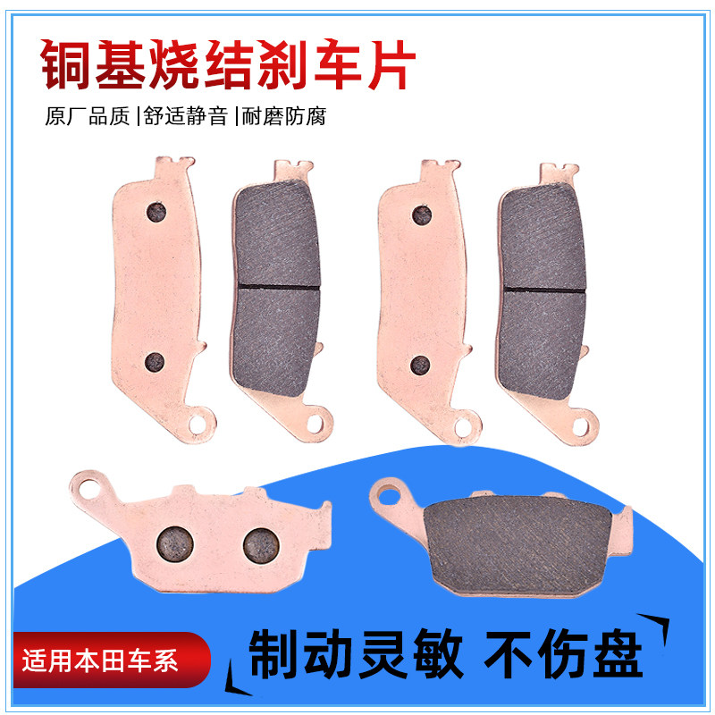 CBRCB500X/F刹车片前后碟刹铜基