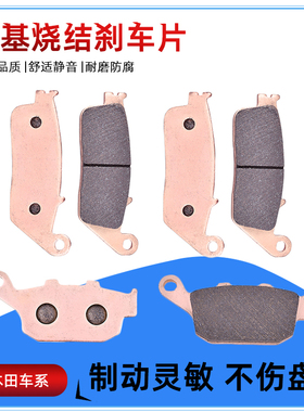 适用本田CBR500R刹车片CMX CB500X CB500F碟刹片FMX650前后刹车皮