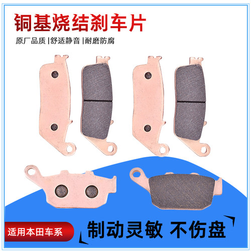 CTX700NM4前后刹车片碟刹皮铜基