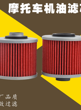 适用雅马哈SR400配件MT03 XVS650 1100 XT660机油滤芯滤清器 机滤
