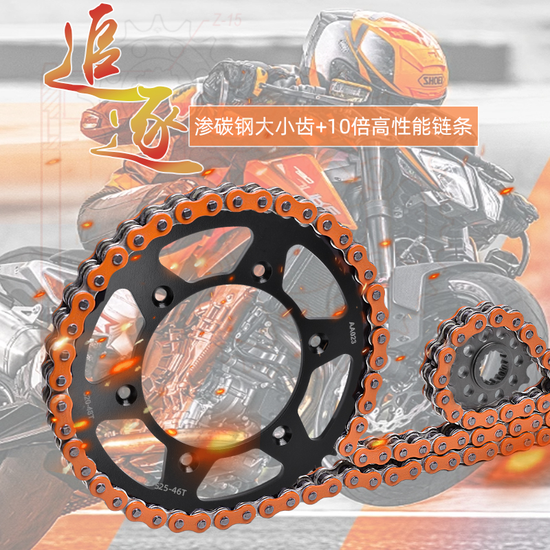 适用KTM380400EXC450RR链轮