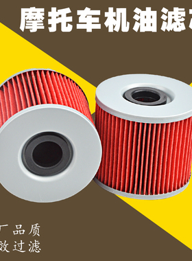 适用铃木刀GSX250盗匪GSF250摩托车配件74A机油格滤芯滤清器机滤