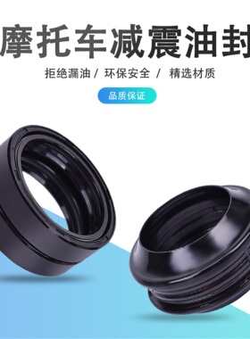 适用凯旋倍速1050胜利900雅马哈YZ125 XVZ1300摩托车前减震油封盖