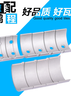 适用川崎小忍者NINJA250R配件EX300大瓦小瓦片曲轴修复连杆瓦改装