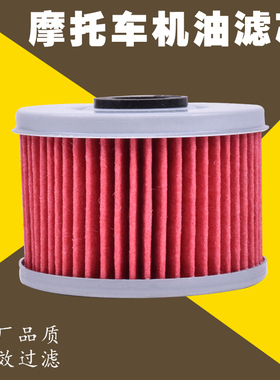 适用本田TRX300 350 400 420 500机油格CBF250机油滤芯滤清器机滤