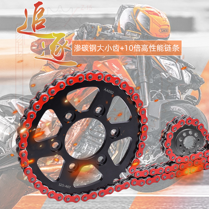 适用贝纳利TNT黄龙300/600摩托车改装大小齿 牙盘 套链 油封链条