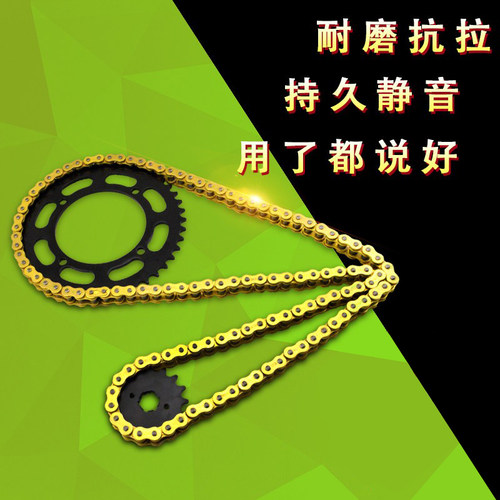 天王XV250链盘520链条套链大小齿