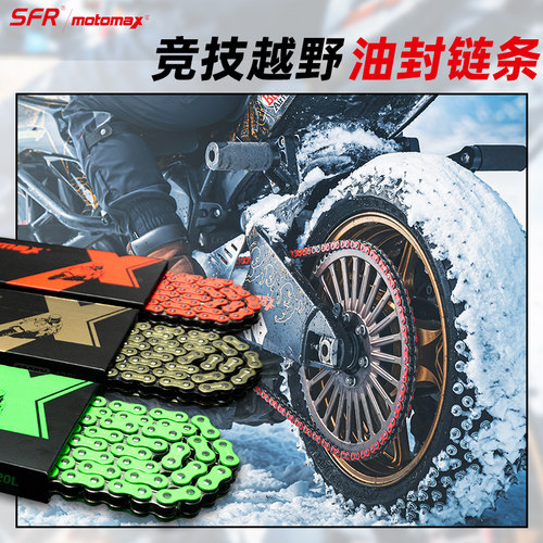 摩迈士摩托车链条油封链条SX静音