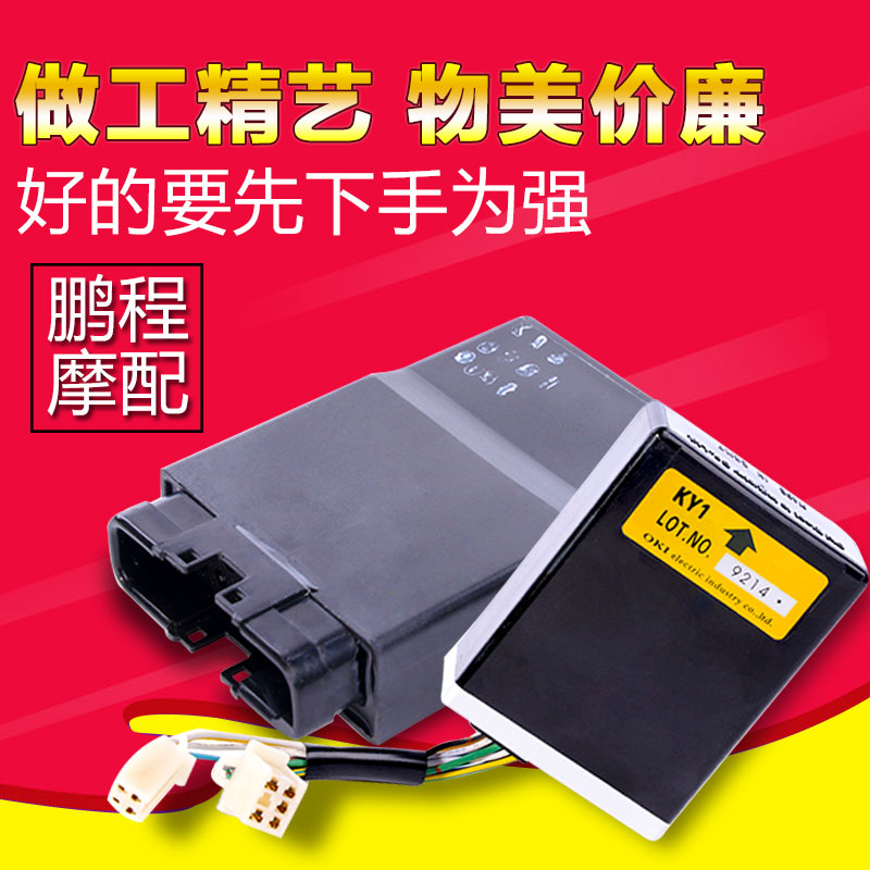 适用本田小黄蜂CBR250铁马CB一二代VFR400摩托车电子点火器启动器