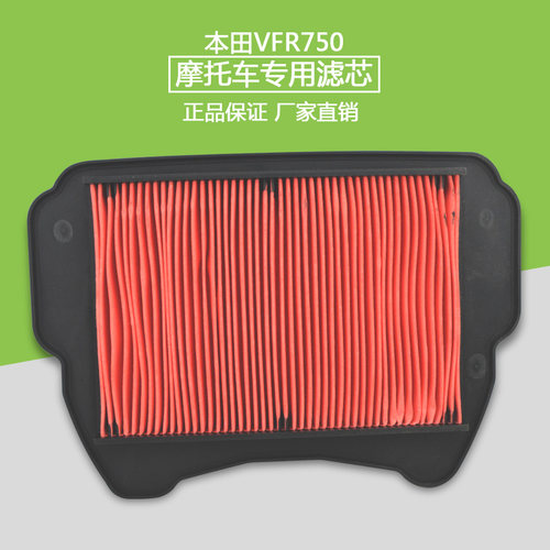 VFR75090-98年空气滤芯空滤