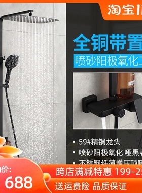 黑色淋浴花洒套装冷热全铜u 淋浴器淋雨喷头沐浴 带升降花洒混水
