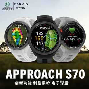 GARMIN佳明高尔夫测距手表S70坡度补偿电子球童心率血压HRV手表