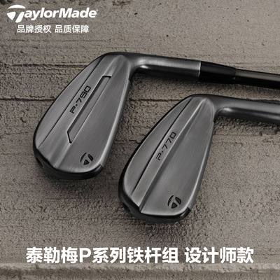 TaylorMade泰勒梅高尔夫球杆P790/P770黑色设计师款礼盒装铁杆组
